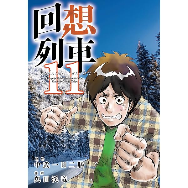 Amazon.co.jp: やんちゃブギ 第1集 上京編 eBook : しのはら勉, 射駒