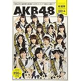 AKB48総選挙公式ガイドブック2014 (講談社 MOOK)