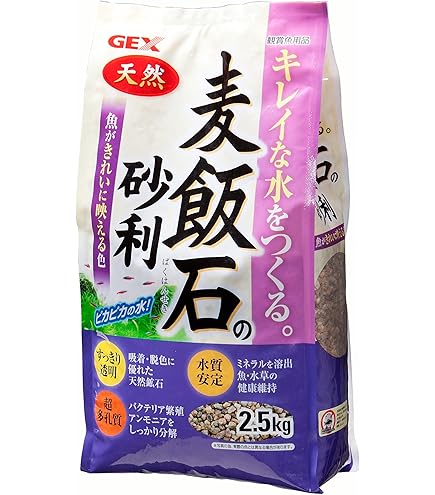 アクアリウム用 麦飯石 (24mm) 15kg 水質改善 バクテリア繁殖 メダカ 和香 麦飯石 500g(100g5袋入) 観賞魚 メダカ 金魚 熱帯魚 砂利