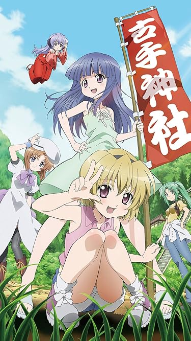 マンガUP！で読めるアニメ化作品 - 北条沙都子,古手梨花,竜宮レナ,園崎魅音,羽入