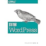 詳解 WordPress