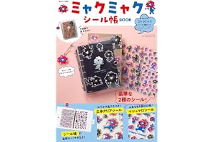 ミャクミャク シール帳BOOK（重版：8月下旬発送） (TJMOOK)
