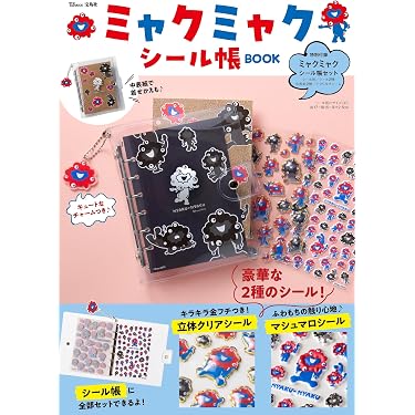 Amazon.co.jp 最新リリース: シールブック・マグネットブック の新着