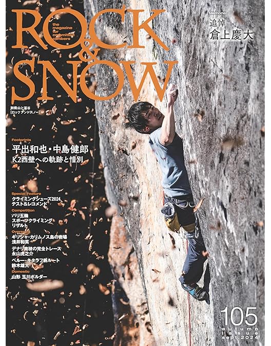 Amazon.co.jp: 銀嶺の空白地帯に挑む カラコルム・シスパーレ