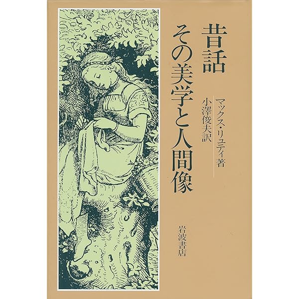 Amazon.co.jp: 国際昔話話型カタログ 分類と文献目録 : ハンス