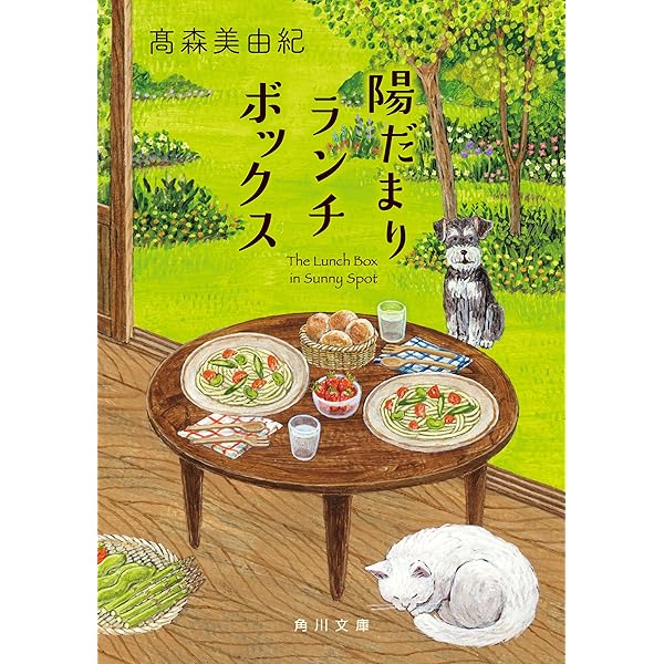 Amazon.co.jp: ことりの古民家ごはん 小さな島のはじっこでお店を
