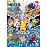 Amazon ショウワノート ポケットモンスター ソード シールド B5 ぬりえ 文房具 オフィス用品 文房具 オフィス用品