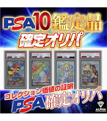 【PSA10】 センパイとコウハイ SR Amazon.co.jp: 世界12枚 psa 10 センパイとコウハイ SR チャンピオン