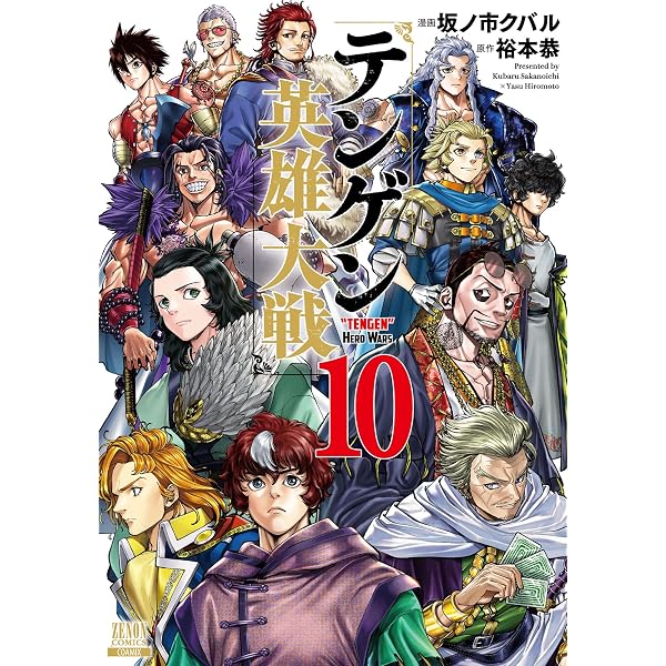 Amazon.co.jp: 魔境斬刻録 隣り合わせの灰と青春 （1） (ボーダー