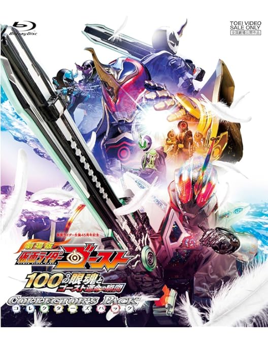 限定値下げ 仮面ライダーゴースト スペクター Blu-Ray 初回限定 BOX 限定値下げ 仮面ライダーゴースト スペクター Blu-Ray 初回限定 BOX