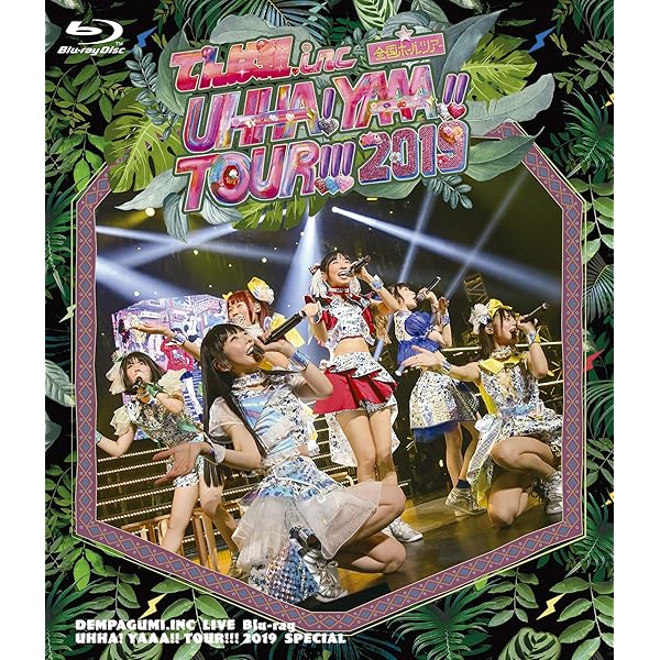 Amazon.co.jp: コスモツアー 2019 in 日本武道館 (通常盤) [Blu-ray