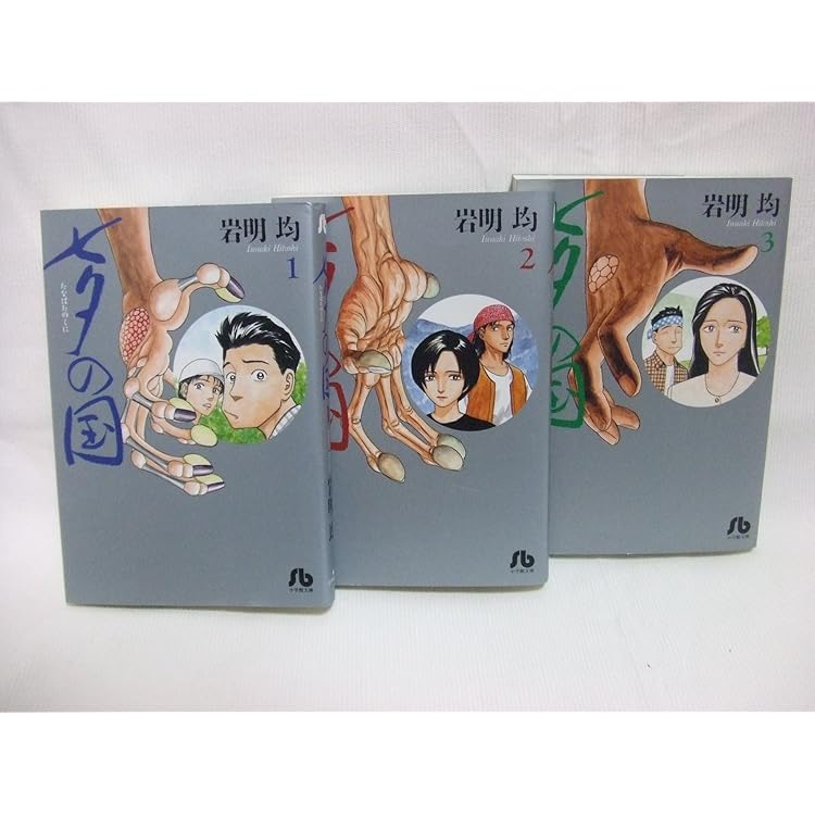 Amazon.co.jp: 七夕の国 完全版 全2巻 完結セット (BIG SPIRITS COMICS