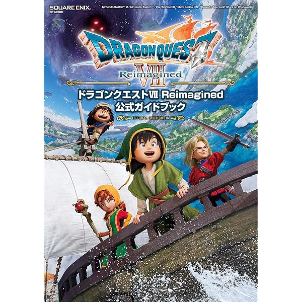 Amazon.co.jp: ドラゴンクエストI&II 公式ガイドブック【HD-2D版