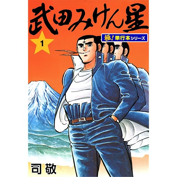 Amazon.co.jp: 拳闘士【極！単行本シリーズ】1巻 eBook : 司敬: Kindle