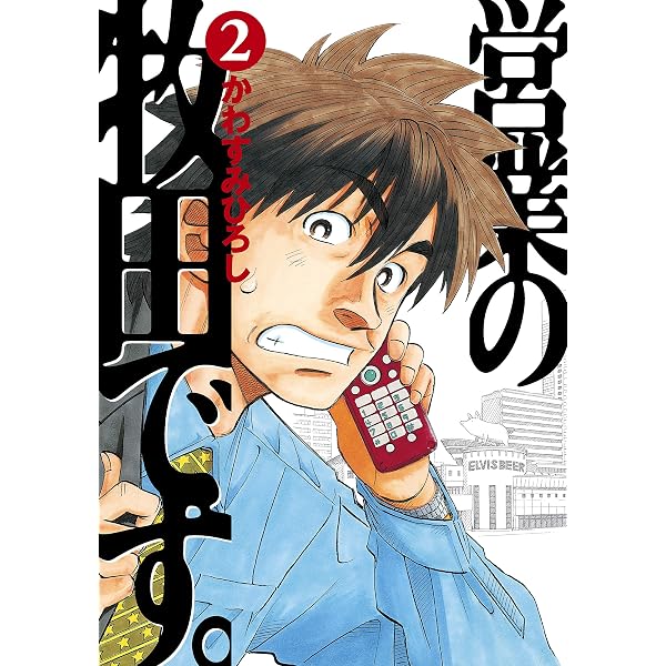Amazon.co.jp: 営業の牧田です。（3） (モーニングコミックス) eBook