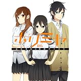 ホリミヤ 6巻 (デジタル版Gファンタジーコミックス)