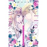 ハロー、イノセント 6 (りぼんマスコットコミックス)