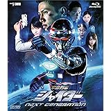 宇宙刑事シャイダー NEXT GENERATION [Blu-ray]