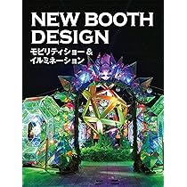 BOOTH DESIGN SPACE & ILLUMINATION (alpha books) |本 | 通販 | Amazon