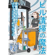 Amazon.co.jp: よくわかるビルクリーニング技能検定3級 【オリジナル