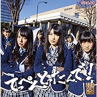 Amazon.co.jp: てっぺんとったんで! (通常盤Type-B) - NMB48: ミュージック