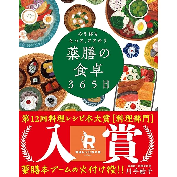 【中古】 簡単！毎日の薬膳 健康になる、美肌をつくる 中古】 簡単！毎日の薬膳 健康になる、美肌をつくる 簡単!毎日の薬