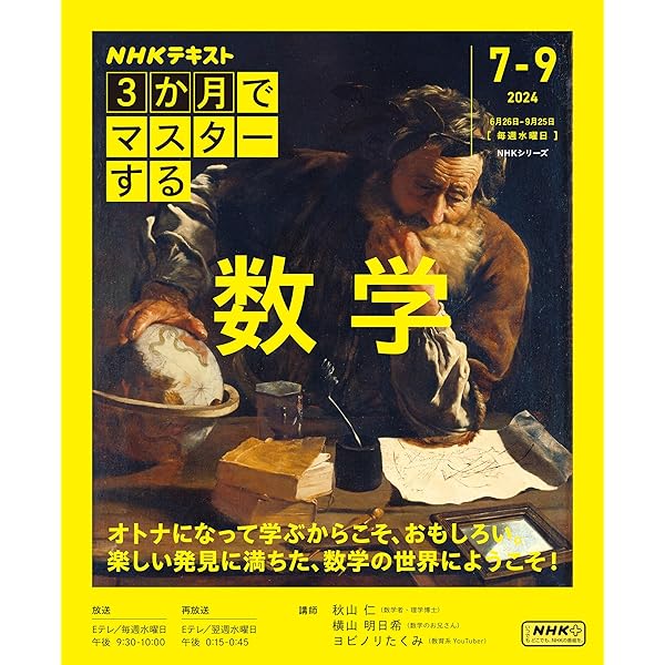 笑わない数学 | NHK「笑わない数学」制作班 | 工学 | Kindle