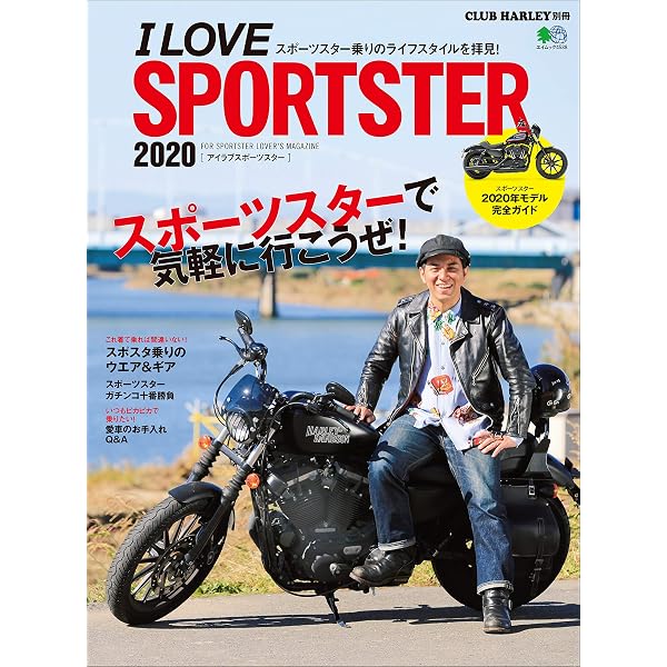 I LOVE SPORTSTER 2022 | CLUB HARLEY編集部, CLUB HARLEY編集部