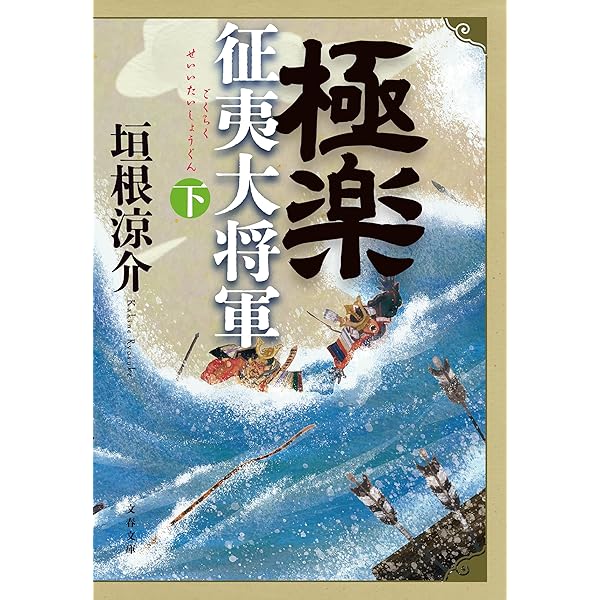 私本太平記 文庫 全8巻 完結セット (吉川英治歴史時代文庫) i8my1cf Amazon.co.jp: 私本太平記 文庫 全8巻 完結セット (吉川英治歴史時代
