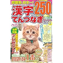 トランプ遊びで連想・芋づる式『読める』中国漢字 意味と音声が響き合う/ブックコム/太田成人（単行本（ソフトカバー）） 語学 | トランプ遊びで連想・芋づる式 「読める」中国漢字