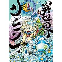 Amazon.co.jp: 異世界サムライ 1 (MFC) : 齋藤 勁吾: 本