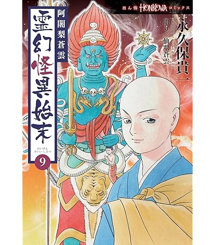貞亭二年　伊藤次郎兵衛刊行　慈海宋順　聖無動尊大威怒王秘密陀羅尼経　金剛手菩薩説 Amazon.co.jp: 江戸時代 貞亭二年 伊藤次郎兵衛刊行 慈海宋順