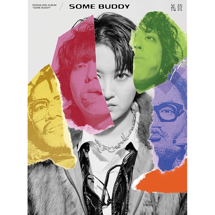Amazon.co.jp: SOME BUDDY 通常盤 - 礼賛 (特典なし): ミュージック