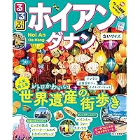 本（ベトナムの本） ダナン&ホイアン PHOTO TRAVEL GUIDE ~絶景プロデューサー・詩歩