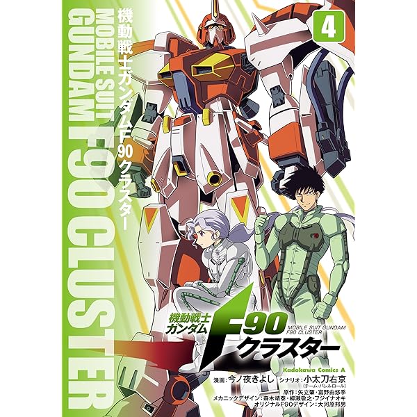 Amazon.co.jp: 機動戦士ガンダムSEED FREEDOM ASTRAY（1） (角川