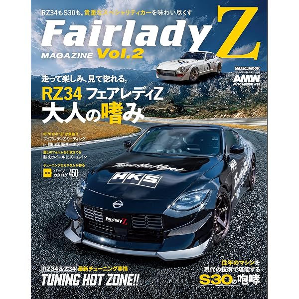 FAIRLADY Z MAGAZINE (CARTOP MOOK) | 交通タイムス社 | 工学 | Kindle