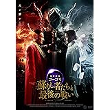 Amazon レジェンド オブ ヴィー 妖怪村と秘密の棺 Dvd 映画