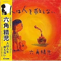 六角精児の呑み鉄本線日本旅2 DVD6枚組 楽天市場】六角精児の呑み鉄本線・日本旅2 DVD 全6枚 : NHK