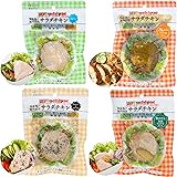 お試し用 内野家 uchipac サラダチキン 4種×各1パック(プレーン ブラックペッパー＆ガーリック カレー 長ネギ＆生姜) お試し用 高たんぱく質【国産鶏の胸肉使用 常温で長期保存】 /プロテインの代替品や非常食に最適 レトルトおかず 保存食 