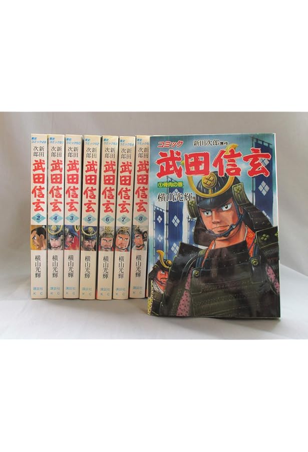 徳川家康 全23巻完結 [マーケットプレイス コミックセット] | 横山