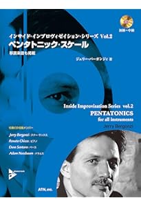アドリブの画期的な練習法 改訂版 ハウ・トゥ・インプロヴァイズ【2CD