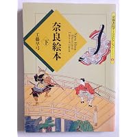 雪舟画に傾倒し雪舟様作品を多く描いた鶴田機水 - UAG美術家研究所