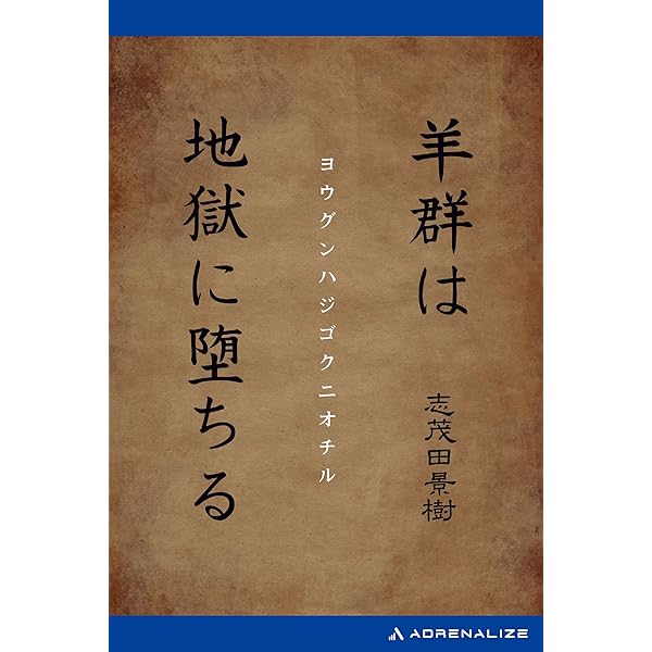 Amazon.co.jp: 汚れた偶像 電子書籍: 志茂田 景樹: Kindleストア