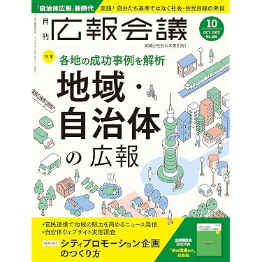 Amazon.co.jp 人気ギフトランキング: マネジメント・経営戦略の雑誌 で