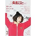 走るひと3 (単行本)