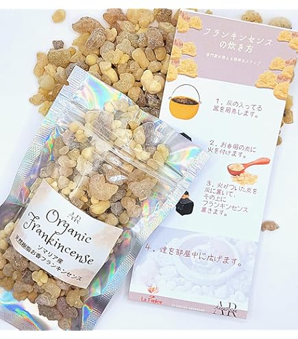 Amazon.co.jp: ホジャリ フランキンセンス 緑乳香 30g 純天然樹脂