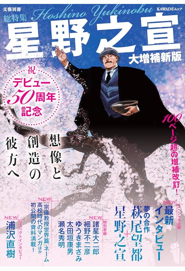 西遊妖猿伝 西域篇(6) (モーニングKC) | 諸星 大二郎 |本 | 通販
