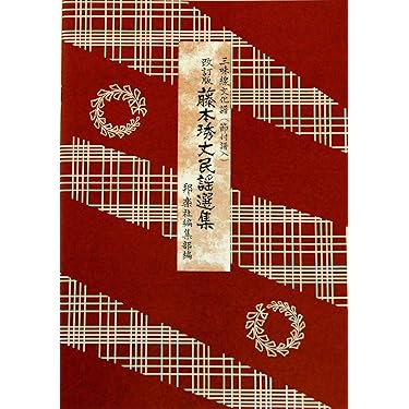 Amazon.co.jp 売れ筋ランキング: 三味線 の中で最も人気のある