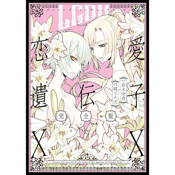Amazon.co.jp: 春夏秋冬 (百合姫コミックス) eBook : 蔵王 大志, 影木