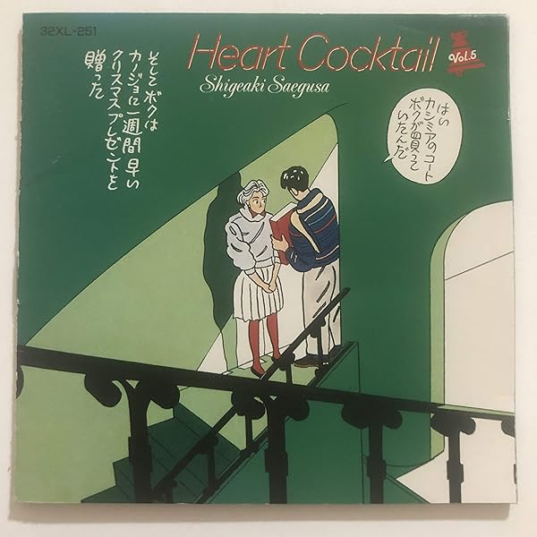 Amazon.co.jp: ハートカクテル Vol.6: ミュージック